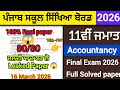 REAL🤯11th class Accountancy final paper 2026|Full solved paper|Leaked paper solution video