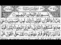 Surah Yasin Yaseen   By Sheikh Abdur Rahman As Sudais   Full With Arabic Text HD   36سورۃ یس 2