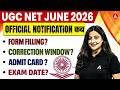 UGC NET June 2026 | UGC NET Form Fill Up 2026 | UGC NET Exam Date 2026 | UGC NET Notification 2026