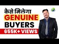 Export Import - कैसे मिलेगा Genuine Buyer in the International Market? Online-Offline Buyer Finding!