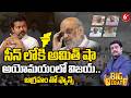 అయోమయంలో విజయ్.. | BIG DEBATE | TVK Vijay Governor Rajendra Arlekar Meeting  | Amit Shah | @6TV