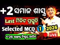 Xii Sociology selected mcq  prasna for chse Odisha Board Exam 2026, samajasastra #chseodisha #hksir