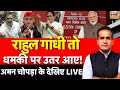 Desh Nahi Jhukne Denge with Aman Chopra: Rahul Gandhi | Mamata | EC | Gyanesh Kumar | SIR | PM Modi