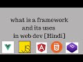 what is a framework in web development in Hindi