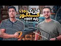 100% فیزیک کنکور با علی عباس زاده رتبه ۲۰۷ | روش مطالعه فیزیک