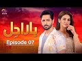 Pakistani Drama | Haara Dil - Episode 7 | Danish Taimoor \u0026 Hiba Bukhari | CO1O #danishtaimoor