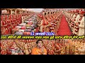 Marriage of 300 daughters Bageshwar Dham | Kanya Vivah Bageshwar Dham February 15 #bageshwardham