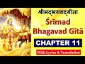 Srimad Bhagavad Gita - Chapter 11 - Slokas with Lyrics