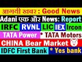 Bear Market🐻😮🔴 IRFC🔴 Tata Power🔴 Yes Bank🔴 IDFC First Bank🔴 Tata Motors🔴 IEX🔴 LIC🔴 IRCON🔴 Adani🔴 Jio