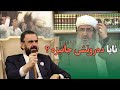 مامۆستا کرێکار || باسی دەروێشی
