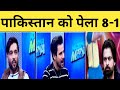 IND vs PAK T 20 world cup match | Mohammed Aamir | Pak media reaction