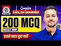 Class 12th English Grammar | 200 MCQ's Most Important Question | 12 English VVI Question Board Exam