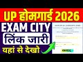 UP Home Guard Exam city | UP Home Guard Exam city 2026 | UP Home Guard  Exam city kaise dekhe