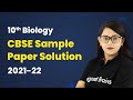 Class 10 Biology CBSE Sample Paper Solutions 2021-2022 2022-23