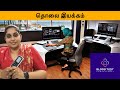 Remote control your Lab | தொலை இயக்கம்