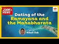 Dating Ramayana \u0026 Mahabharata: 12,000-Year Scientific Evidence | Nilesh Oak #sangamtalks