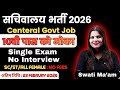 Secretariat Assistant Recruitment 2025, Selection in just 40 marks | 10th pass govt jobs 2025 | L...