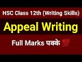 Appeal Writing -  HSC class 12 English (Writing Skills) | Maharashtra Board | English For All