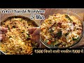 Poha Chivda Recipe 1बार बनाओ महीनो खाओ 5 Min में मार्किट जैसी पोहा चिड़वा नमकीन दिवाली पर पैसे बचाओ