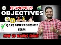 12th Economics:- Q.1.C) Give Economic Term | Chap 1 to 10 | Objective Series | Board 2025