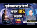 MANIFESTATION SECRETS FOR UPSC ASPIRANTS | DR. VIJAY AGRAWAL | CIVIL SERVICES MOTIVATION | AFE IAS