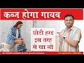 #constipation Ayurveda Treatment | Choti Haradh | Dr. Prateek Agrawal (679) #ayurveda