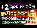 Xii Odia Option selected mcq  prasna 'galpa bibhaga' for chse Board Exam 2026 #chseodisha #hksir