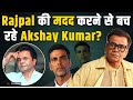 Rajpal Yadav की मदद न करने पर क्यों ट्रोल हुए Akshay Kumar?, लोगों ने इंटरनेट पर पूछे ऐसे सवाल!