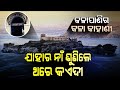 Special Story | Story Of Cellular Jail 'Kalapani' Of Andaman \u0026 Nicobar Island