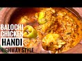Balochi Chicken Handi | Highway Style | Sid Station