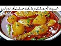 Aloo Chicken Recipe | Perfect Degi Chicken Aloo Curry (Pyaz nahi tairy ge) Cook with Farooq