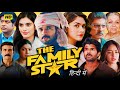 The Family Star Full Movie In Hindi 2024 | Vijay Deverakonda | Mrunal Thakur | HD Facts \u0026 Reviews
