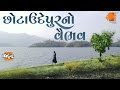 જુઓ રાજ્યના અતિ સુંદર વિસ્તારને Devanshi Joshiની આંખે।Chhotaudepur Tourism।Kevdi।Hanfeshwar।Kavant
