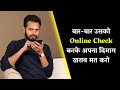बार-बार उसको Online Check करके अपना दिमाग खराब मत करो | Stop Stalking Someone | By Crazy Philosopher