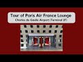 Tour of the Air France Lounge at the Charles de Gaulle Airport in Paris (CDG)