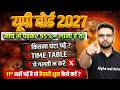 March से बोर्ड परीक्षा 2027 की तैयारी कैसे करे | Class 12 Board Exam 2027 Me Topper Kaise Kare