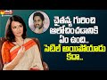 Akkineni Amala About Naga Chaitanya | Amala Exclusive Interview @SakshiTvFlashBack
