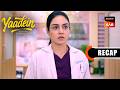 Hui Gumm Yaadein Ek Doctor, Do Zindagiyaan | Ep 12 \u0026 Ep 13 | RECAP | यादें