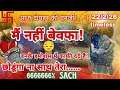🔮हमेशा मैं तुम्हारा ही रहा हूं!🧿💚🎀❤आज दोपहर की एनर्जी,मन में ऐसे विचार क्योंआ रहे हैं आपके लिए!