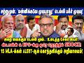 ’மன்னிக்கவே முடியாது!’ டெல்லி பகீர் முடிவு! I இபிஎஸ் \u0026 ஸ்டாலினுக்கு ஒரே நேரத்தில் அதிர்ச்சி!