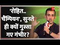 world cup 2023: वर्ल्ड कप से पहले टीम इंडिया को गौतम गंभीर की नसीहत? Gautam Gambhir | Irfan Pathan