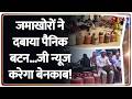 Rajniti: देश में गैस की किल्लत नहीं...कालाबाजारी है!  Gas Cylinder Crisis