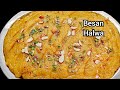 बेसन का हलवा सही माप के साथ, जो मुंह में जाते ही घुल जाए| Besan ka halwa recipe| Besan halwa recipe