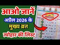 Main fasts and festivals of the month of April 2026 Lala Ramswaroop Calendar 2026! 2026 Calendar ...