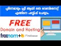 Publish a Website Completely Free Custom Domain \u0026 Hosting | Malayalam Tutorial.
