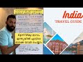 Place to visit in India in April \u0026 May month | Best Season time in India