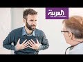 صباح العربية | هذه هي أسباب خفقان القلب