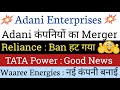Share Market Latest News🔴Tata Power🔴Adani Enterprises🔴Adani Power🔴Reliance Power🔴Waaree Energies