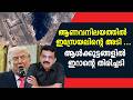 ആണവനിലയത്തിൽ ഇസ്രേയലിന്റെ അടി ...ആൾക്കൂട്ടങ്ങളിൽ ഇറാന്റെ തിരിച്ചടി