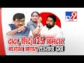 Special Report | Ajit Pawar, शिंदेंचे 25 आमदार भाजपात जाणार, Sanjay Raut यांचा दावा